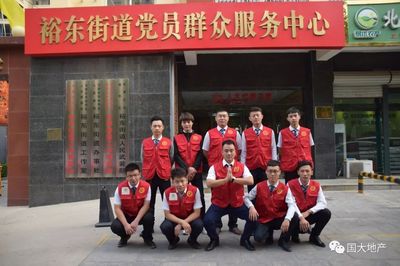 国大地产获评&ldquo;石家庄市创建全国文明城市文明引导志愿服务先进单位&rdquo;