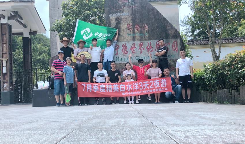 福州中启房地产经纪服务