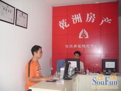 开业聚焦:重庆乾洲房地产袁家岗店开业