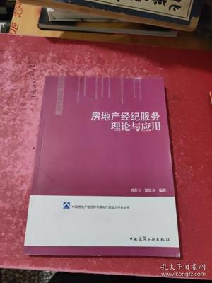 刘洪玉 编著